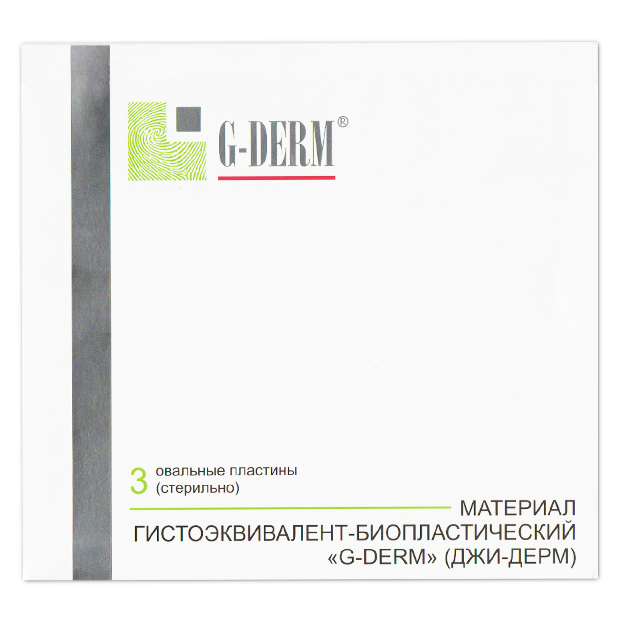 G derm купить. Джи-дерм (g-Derm) - материал гистоэквивалент-биопластический «биокожа». ГИАВИТ G-Derm. Косметика g-Derm профессионал.