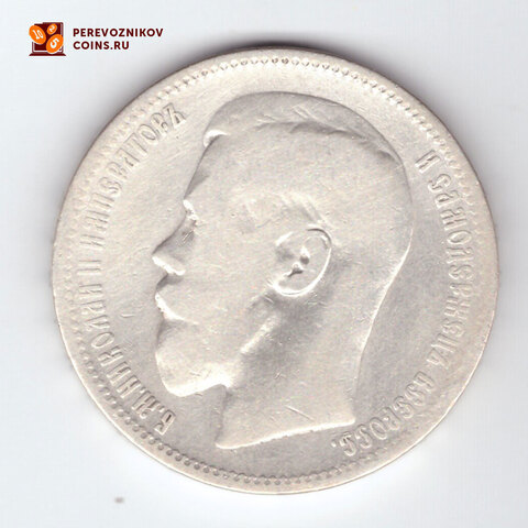 1 рубль 1898 год * F