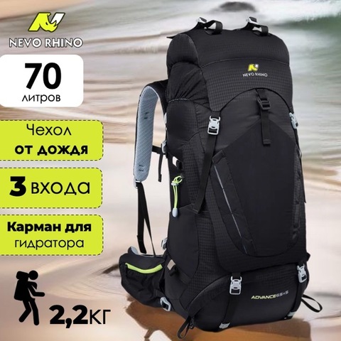 Картинка рюкзак туристический Nevo Rhino Advance 65+5 black - 1