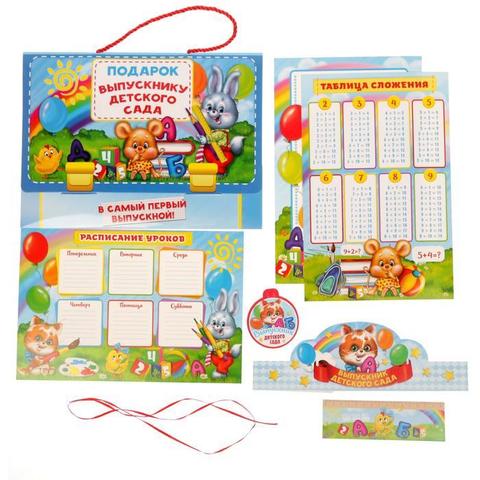 Подарочный набор выпускнику детского сада 