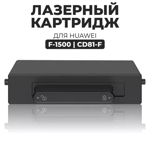 Картридж для HUAWEI F-1500 PixLab X1 1.5K White Box (Совместимый)