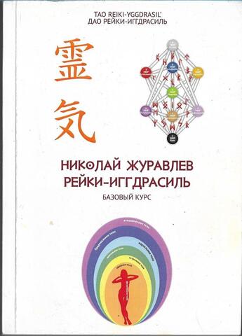 Эталон судьбы. 