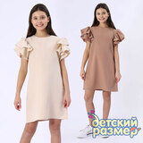 Платье с рюшами