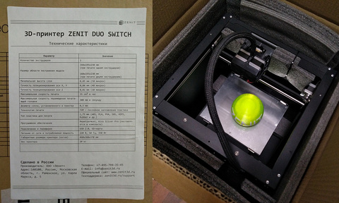 3D-принтер ZENIT DUO SWITCH