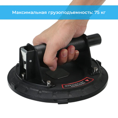 Вакуумная присоска для плитки, стекла (200 мм)