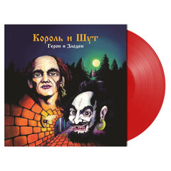 Виниловая пластинка. Король и Шут. Герои и Злодеи (Dark Red)