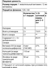 Lil critters, Mythical creatures, для поддержки костей, кальций и жевательные таблетки Д3, шмель, кислая синяя малина, 120 жевательных таблеток