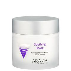 Маска успокаивающая после чистки Soothing Mask, 300 мл, ARAVIA Professional