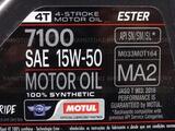 Motul 7100 15W-50