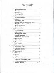 Свиридов. Альбом пьес для детей