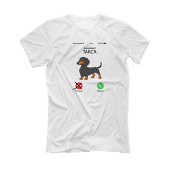 Футболка "Такса  вызывает"