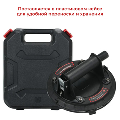 Вакуумная присоска для плитки, стекла (200 мм)