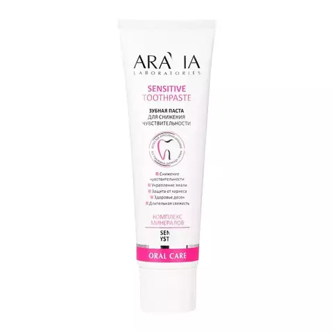 Зубная паста для снижения чувствительности SENSITIVE TOOTHPASTE, 100 г ARAVIA Laboratories