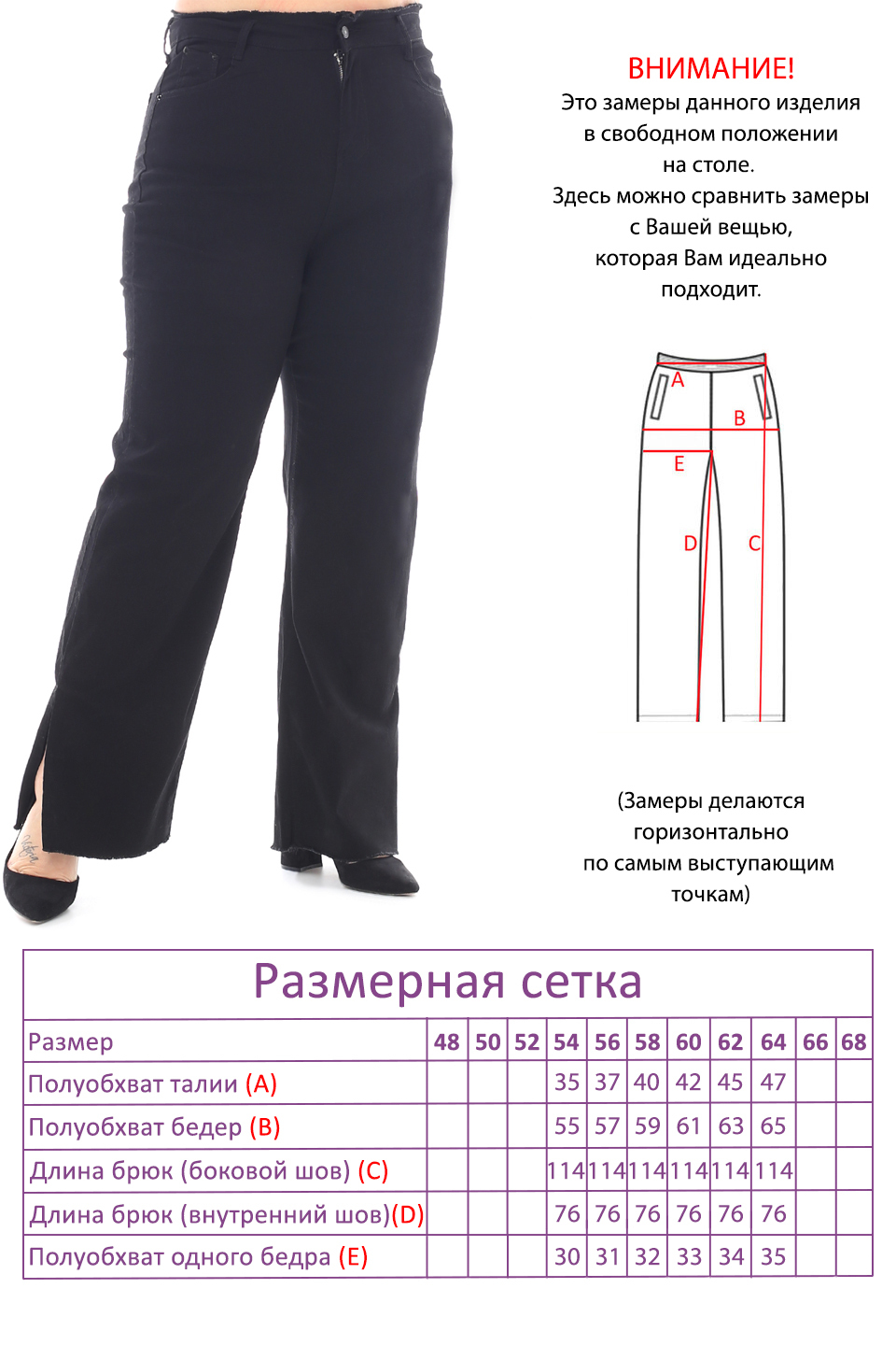 Джинсы-4731