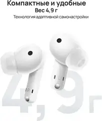 Наушники Huawei BT-гарнитура HUAWEI FreeBuds 5i White 55036648