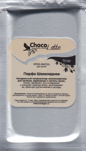 Тестер Гель-крем для душа ПЕНКА ШОКОЛАД- КРИМ, 10g TM ChocoLatte