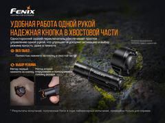 Фонарь Fenix E12V20