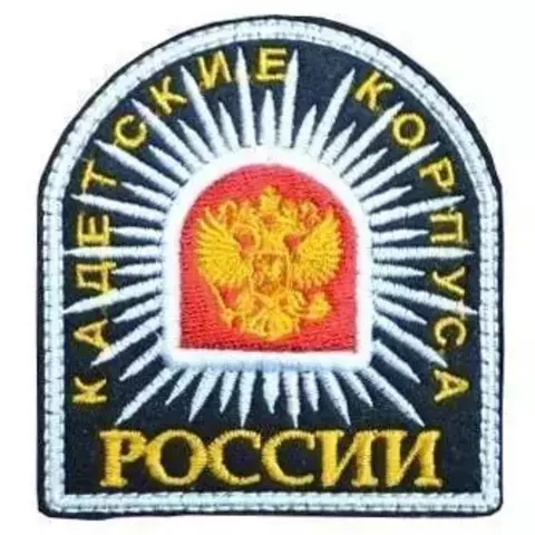 Шеврон Кадетские Корпуса России (чёрный)