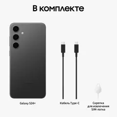 Смартфон Samsung Galaxy S24 Plus 12/512 ГБ, Dual: nano SIM + eSIM, onyx black