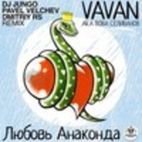 VAVAN ака Вова Селиванов 2015-2017