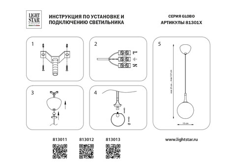 Подвесной светильник Globo Lightstar 813011