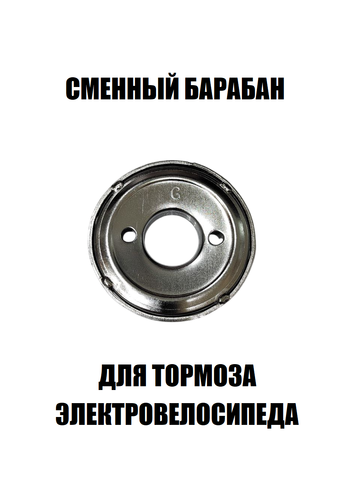 Барабан тормоза 90мм