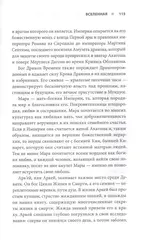 Skyrim. История создания великой игры