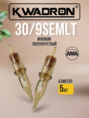 Картридж для татуажа "KWADRON Soft Edge Magnum 30/9SEMLT" блистер 5 шт.