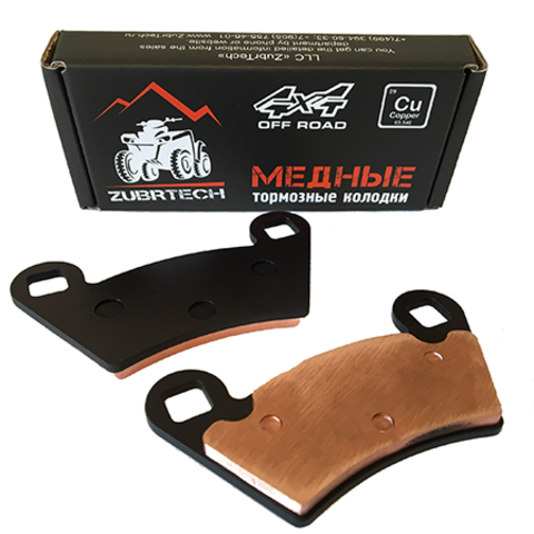 Тормозные колодки медные ZUBRTECH (ЗубрТех) ZB_282 (FA354) для POLARIS