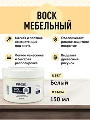 Воск мебельный, Белый, ProArt