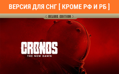 Cronos: The New Dawn Deluxe Edition (Версия для СНГ [ Кроме РФ и РБ ]) (для ПК, цифровой код доступа)