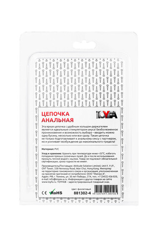 Анальная цепочка TOYFA Basic, PVC, фиолетовый, 30 см