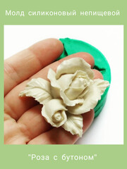 0531 Молд силиконовый непищевой 