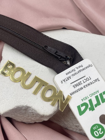 Молния брючная Т4 - 20см (ST4AM.915) Arta-F (141 темно-коричневый)