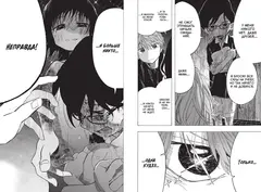 Первородный грех Такопи. Книга 2