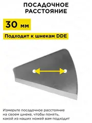 Нож сменный шнека для льда DDE 150 мм (пара) (IceDK-150)