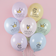 К512 12''/30 см, С Днем Рождения! Ты Лучше Всех!, Ассорти, макарунс, 2 ст, 25 шт.