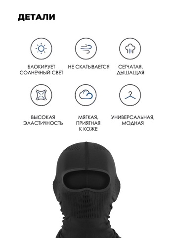 Картинка балаклава Skully Wear BLA-130 black - 6