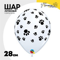 
          Шар латексный 28см Следы Собака (Белый)