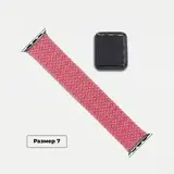 Ремешок монобраслет нейлоновый плетёный для HEALTHBAND Pro №5, размер 7, розовый
