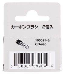 Угольные щетки СВ-440 Makita 195021-6