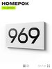 Номер на дверь 969, табличка на дверь для офиса, квартиры, кабинета, аудитории, склада, белая 120х70 мм, Айдентика Технолоджи
