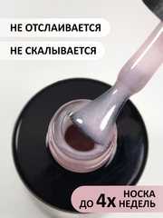 Камуфлирующая база с мелким шиммером (Rubber base shine) #77, 10 ml