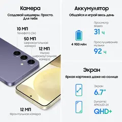 Смартфон Samsung Galaxy S24 Plus 12/512 ГБ, Dual: nano SIM + eSIM, onyx black