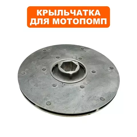 Крыльчатка помпы DDE PH50-80 №2