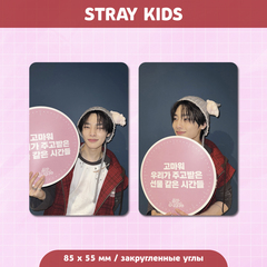 Сет карточек / STRAY KIDS #150 I.N