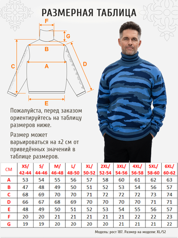 Свитер «Камуфляжный шторм» синего цвета, воротник-гольф