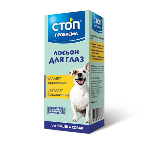 Лосьон для ушей Стоп Проблема для кошек и собак 25 мл
