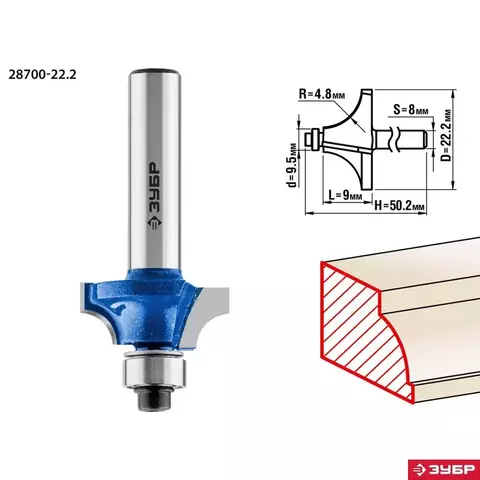 ЗУБР 22.2x9мм, радиус 4.8мм, фреза кромочная калевочная №1
