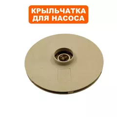 Крыльчатка QUATTRO ELEMENTI A900EL (909-112-021)